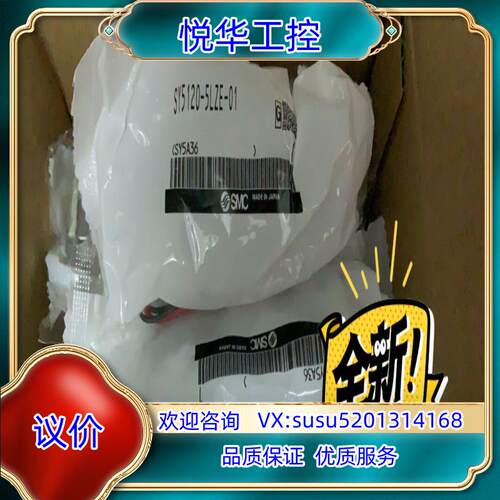 原装SMC正品电磁阀 气动件 SY5120-5LZE-01议