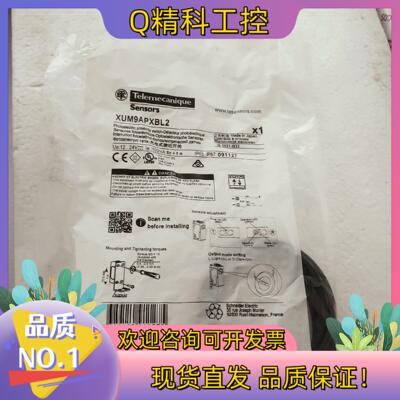 现货光电式接近开关XUM9APXBL2漫反射感应器全新