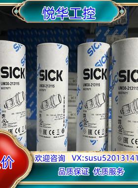 原装6037671 UM30-213115 德国SICK原装全新议
