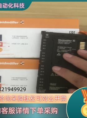 现货全球魏徳米勒WeidmuIIer模块UR20-16DI-P实