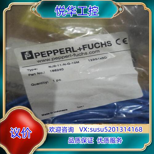 NJ2-11-N-G-10M 全新原装正品倍加福传感器 当天议价