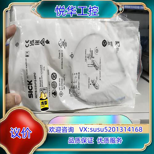 原装MZT8-03VPS-KPO全新原装正品德国sick西克磁性议