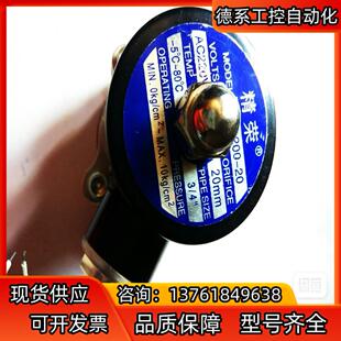 精荣常闭水阀电磁阀 15正品 160