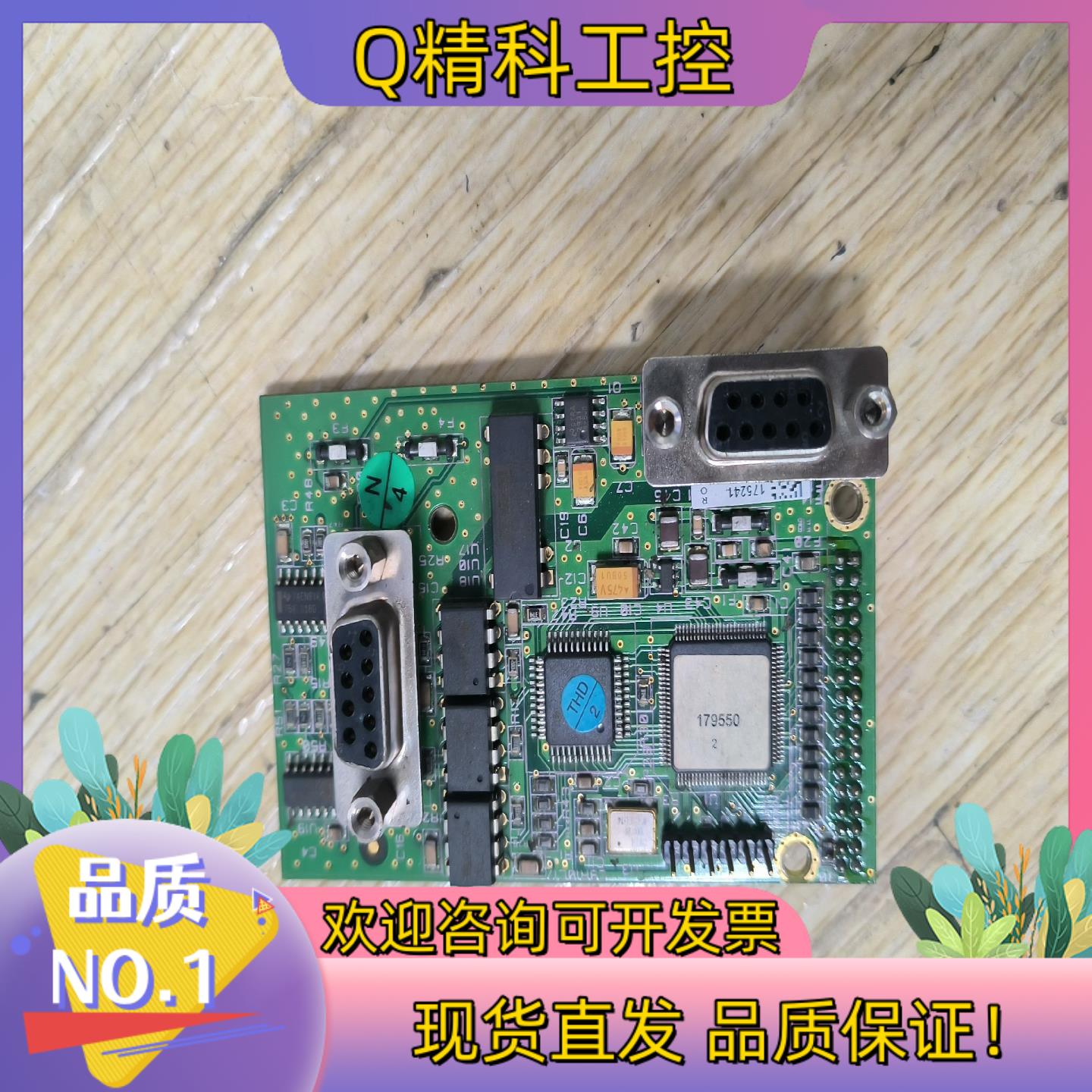 现货梅特勒-托利多 IND780称重显示器的通讯板 Profib