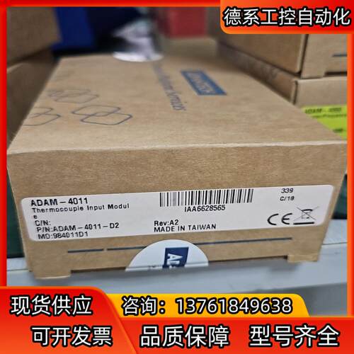 新品研华ADAM-4011一通道热电偶 模拟量数据采集模块4