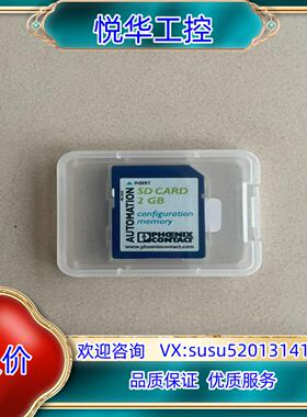 原装SD FLASH  2GB 存储卡，订货号2988162 ，议