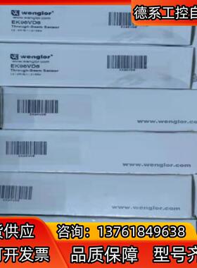 全新wenglor威格勒EK96VD8传感器