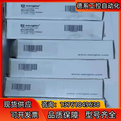 全新wenglor威格勒EK96VD8传感器