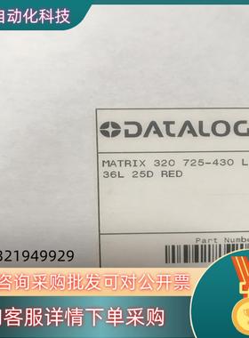 现货Matrix320 725-430得利捷datalogic读