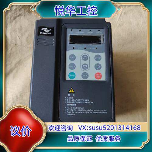 原装汇川变频器MD300NS0.7KB-8议
