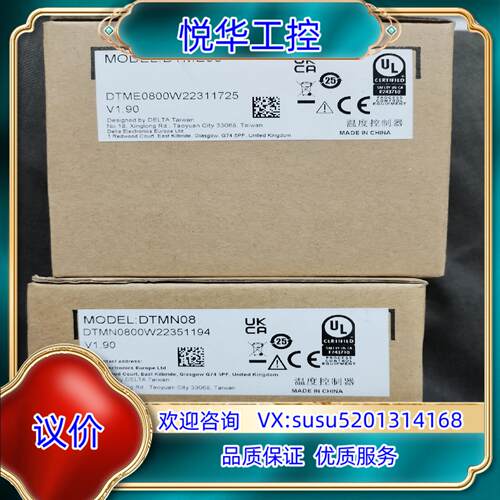 原装台达plc  温控模块DTME08   1200议