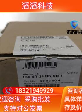 现货菲尼克斯耦合器2753504 全新开封IBSST24BK