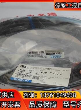 F39-JG10C-D 带接头的电缆 全新原装正品