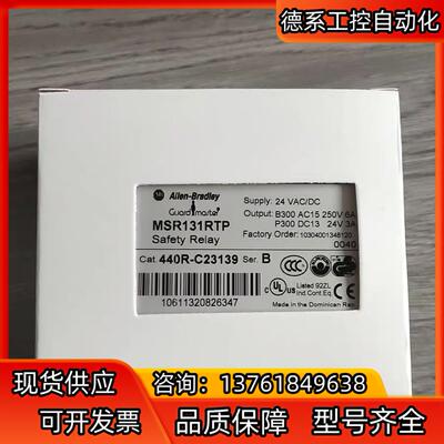 AB全新AB罗克韦尔安全继电器MSR131RTP 440R-
