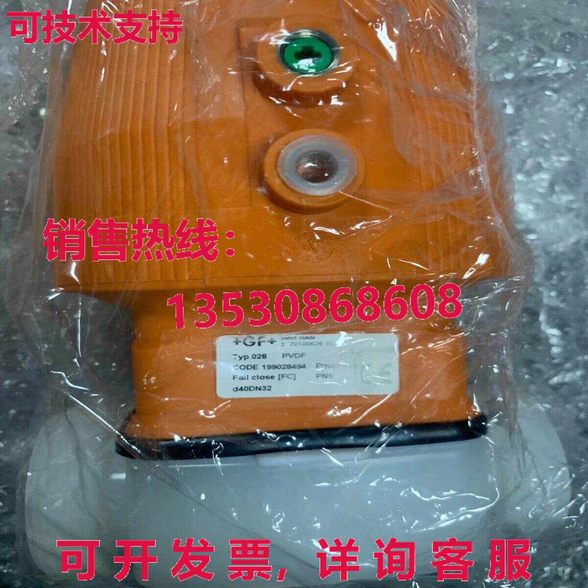 原装供应GF d40DN32 气动阀