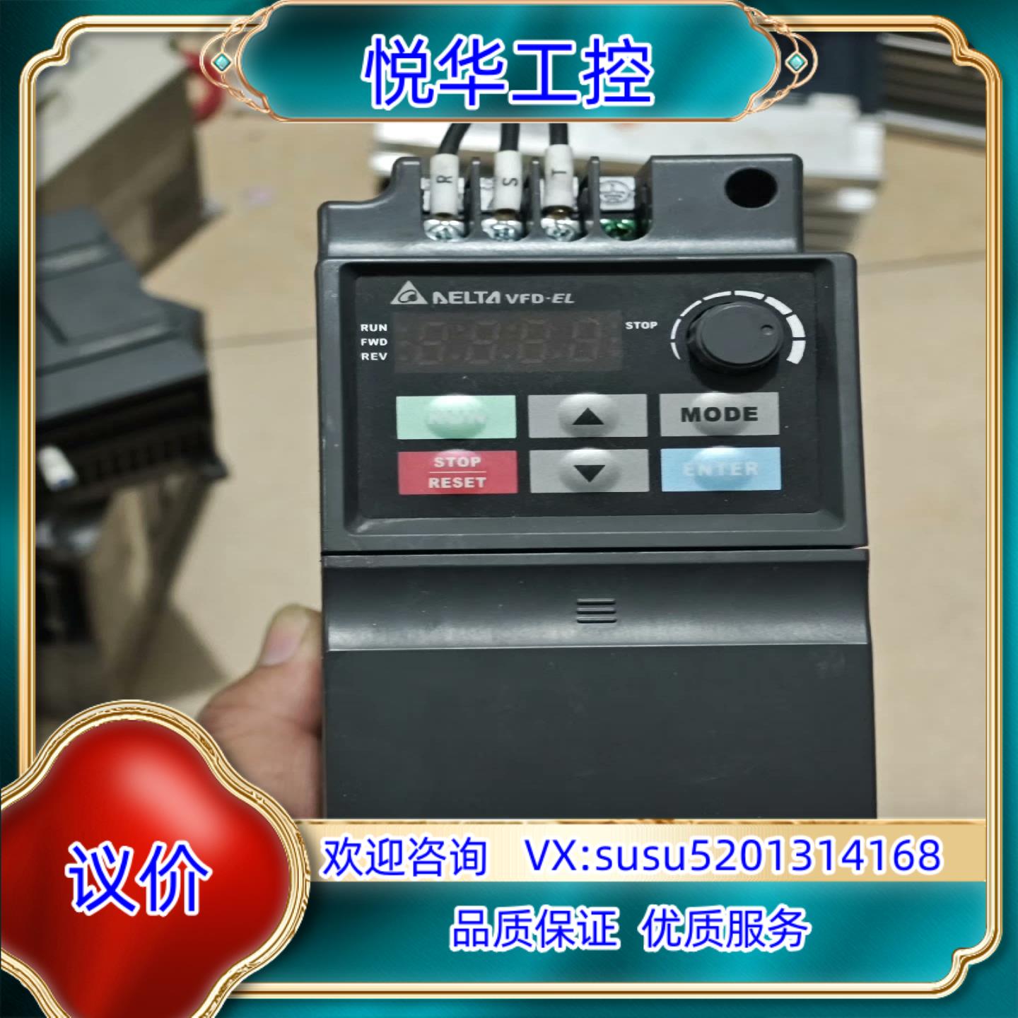 台达EL系列变频器1.5KW 380V供电  VFD01议价