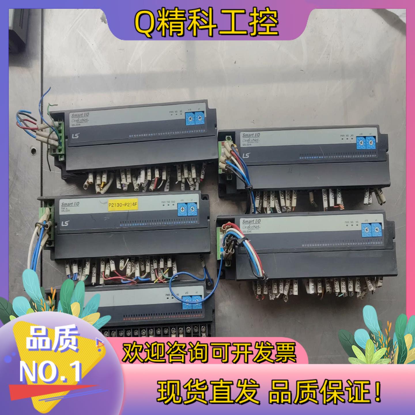 现货LS模块 GRL-D24A(N)   GRL-D24A(Q)