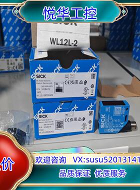 原装WL12L-2B530A01全新原装正品1018479德国s议