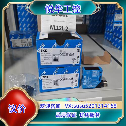 原装WL12L-2B530A01全新原装正品1018479德国s议
