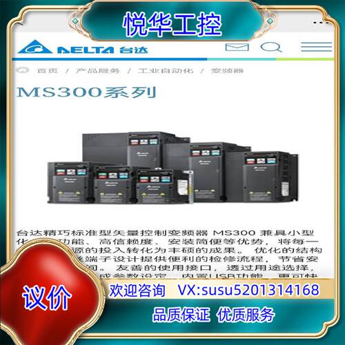 原装台达MS系列变频器0.75KW-7.5KW，销售，详情请议