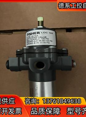 FISHER锁止阀，型号167DA-85图片，需要的