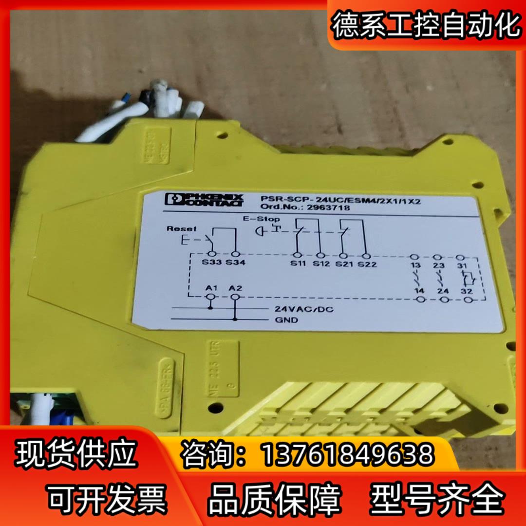 菲尼克斯安全继电器PSR-SCP-24UC/ESN4/2X1