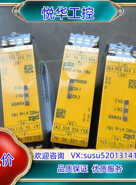 原装皮尔兹PNOZ安全继电器PilZ 784131 774131议