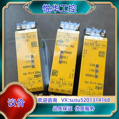 原装皮尔兹PNOZ安全继电器PilZ 784131 774131议