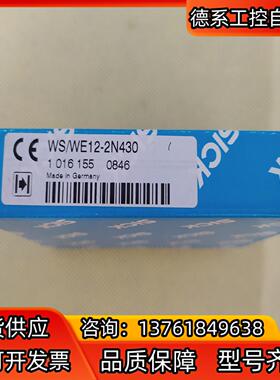 议价 全新SICK施克 WS12-2N430光电传感器，需要