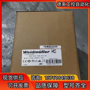 ECO 魏德米勒开关电源全新1469470000 PRO