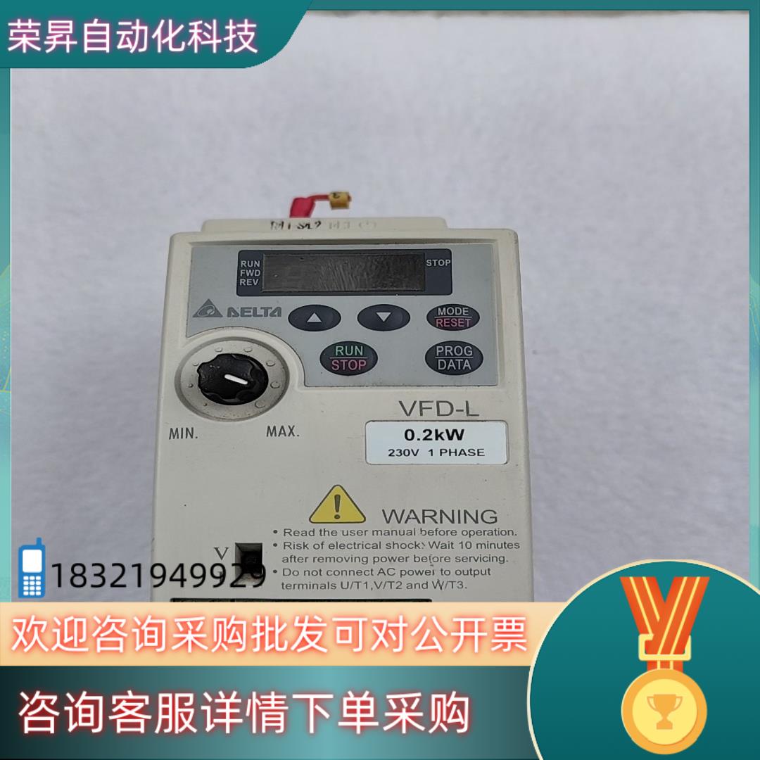 现货台达变频器 VFD002L21A 0.2KW   只有