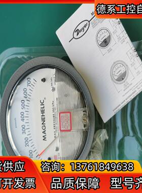 德威尔Dwyer压差表2000型0～750pa指针负压差