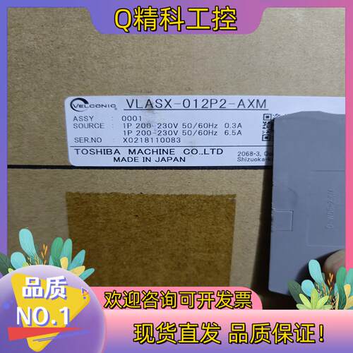 现货东荣驱动器VELCONIC VLASX-012P2-AX