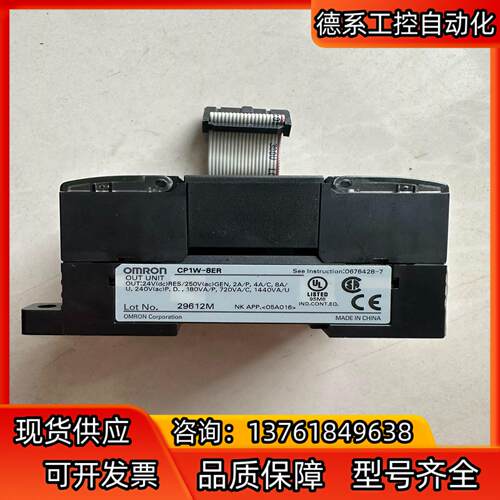 PLC模块CP1W-8ER，，