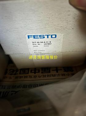询价SLT-16-50-A-CC-B  197897费斯托气缸S