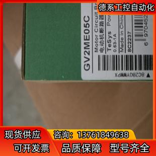 原装正品电动机断路器GV2ME05C,闲置几十