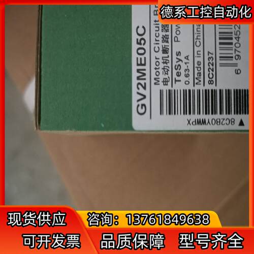 原装正品电动机断路器GV2ME05C,闲置几十