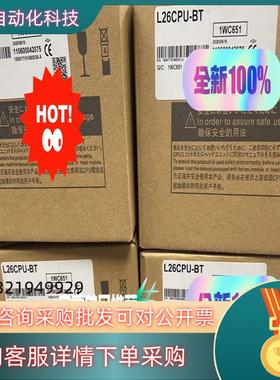 现货L系列（翻新） L26CPU-BT PLC