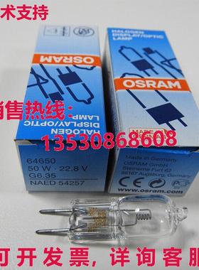 原装供应64650 22.8V50W Dr Mach M3F 无影灯 Hanaulux 018566 灯