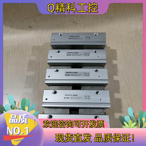 现货SMC气爪MHF2-20D含磁开未使用成色功能