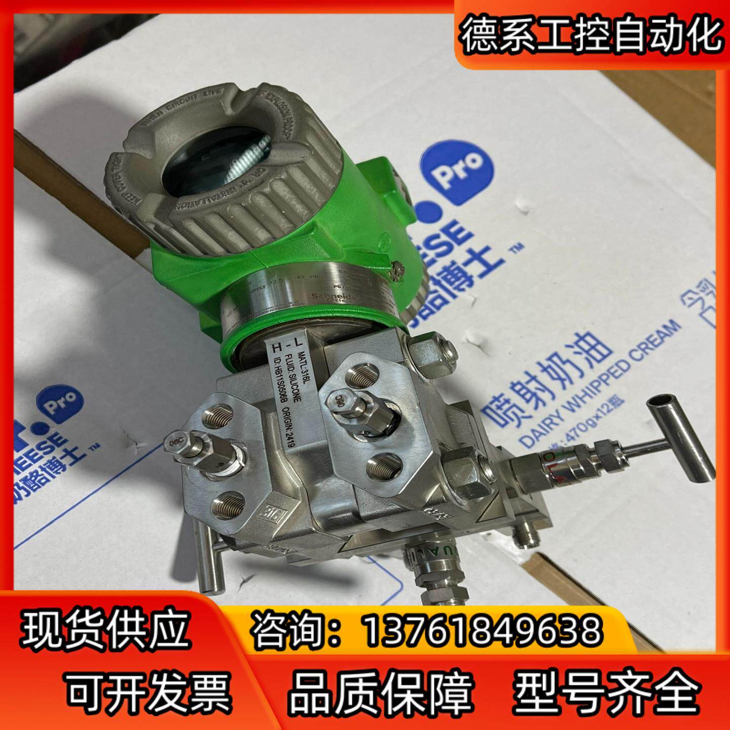 压力变送器FOXBORO福克斯波罗IDP05S-T22B01