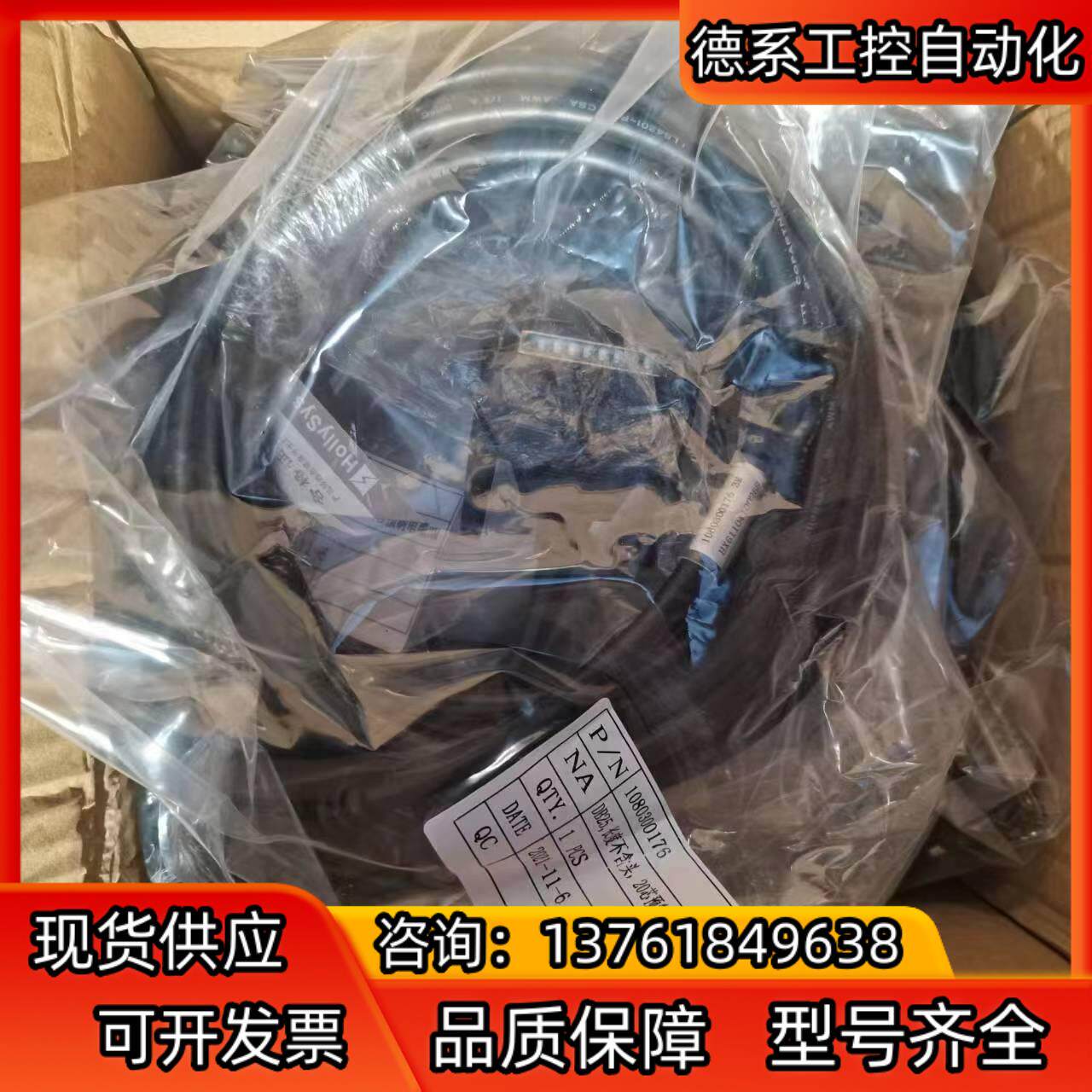 和利时电缆线  DB25 20芯预制电缆3M  20芯预制电