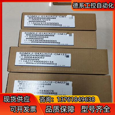 全新安川  SGMXJ-04AUAC2-CM12/SHMXJ