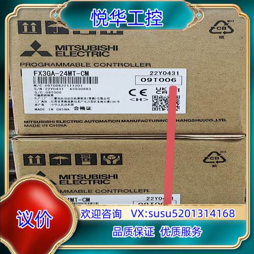 原装FX3GA-24MT-CM，全新原装PLC议
