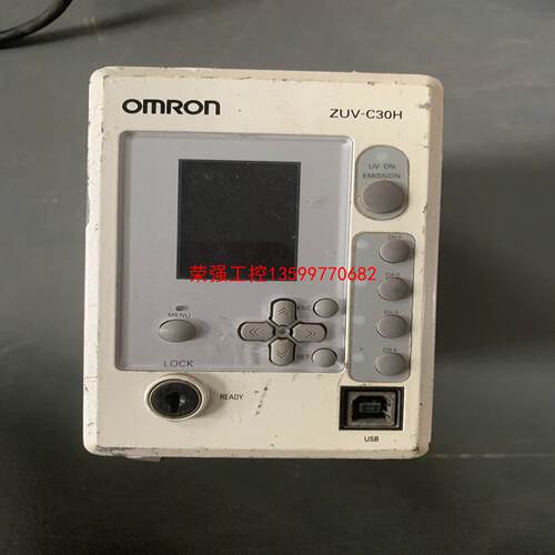 【荣强工控】欧姆龙紫外线UV光固化机 LED点光源机ZUV-C30H Z