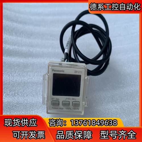 panasonic数显真空压力表