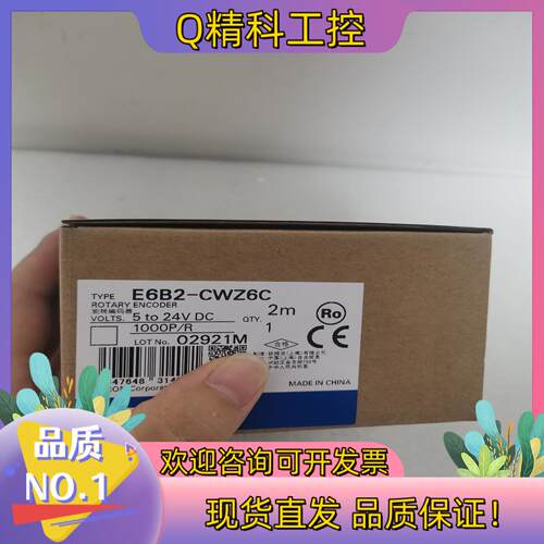 现货编码器E6B2-CWZ6C-1000P/R  2M