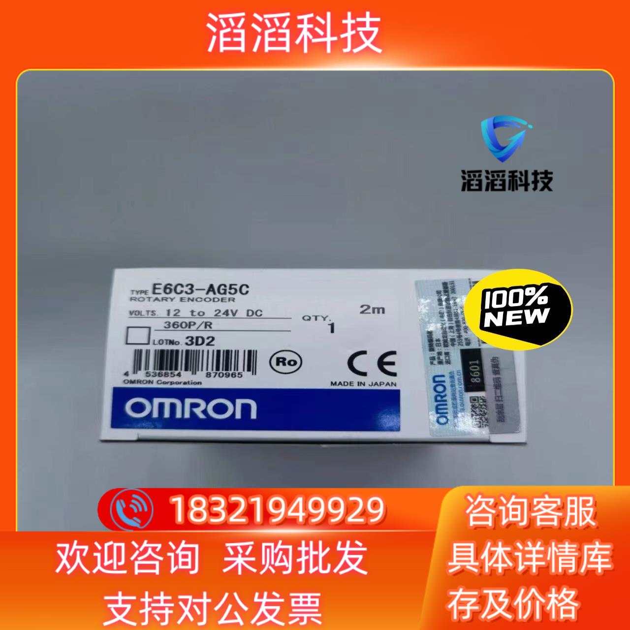 现货编码器E6C3-AG5C 360P/R. 全新