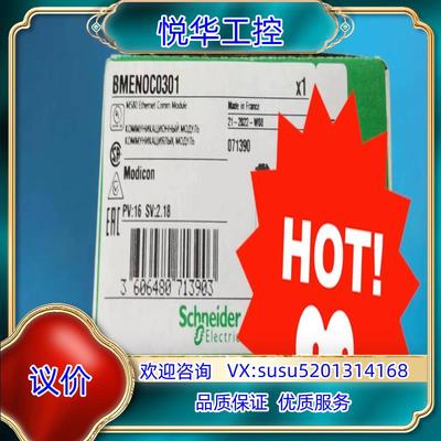 BMENOC0301模块全新原装正品 ,新到，2022年议价