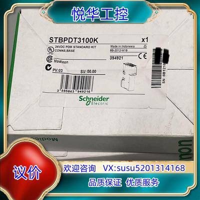 原装STBPDT3100K  STBCPS2111K议